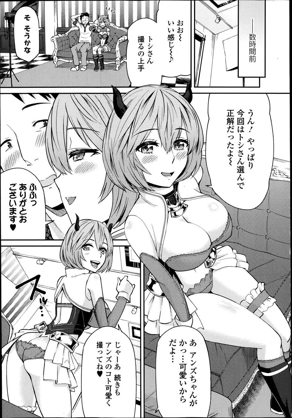 COMIC Ero-tama 2014-09 Vol. 4 - Page 7