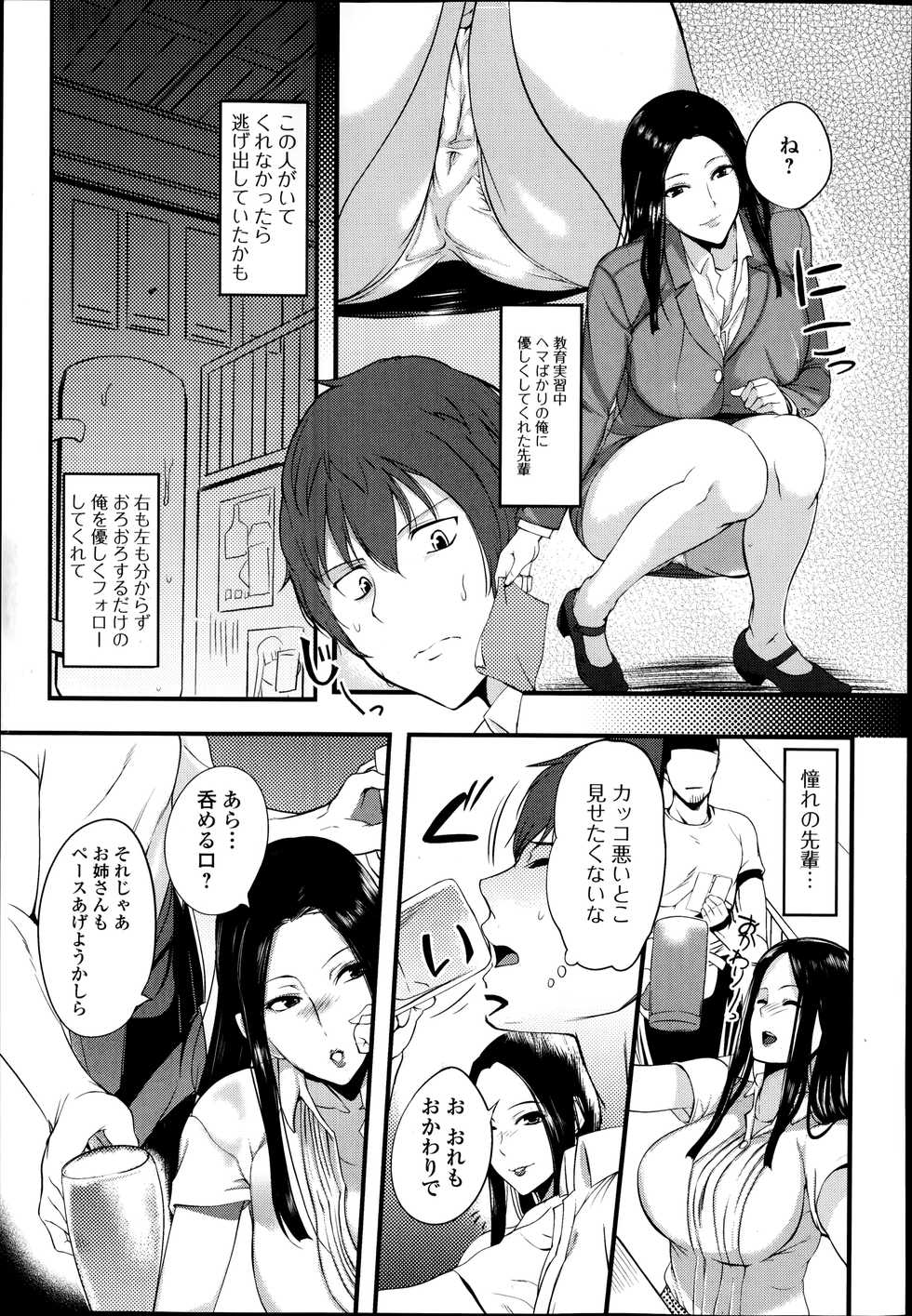 COMIC Ero-tama 2014-09 Vol. 4 - Page 25