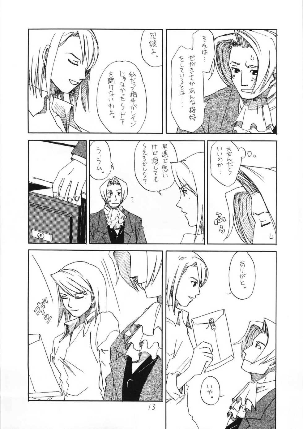 [Bakusou Special (Yachi)] R&times;M (Gyakuten Saiban [Phoenix Wright: Ace Attorney]) - Page 13