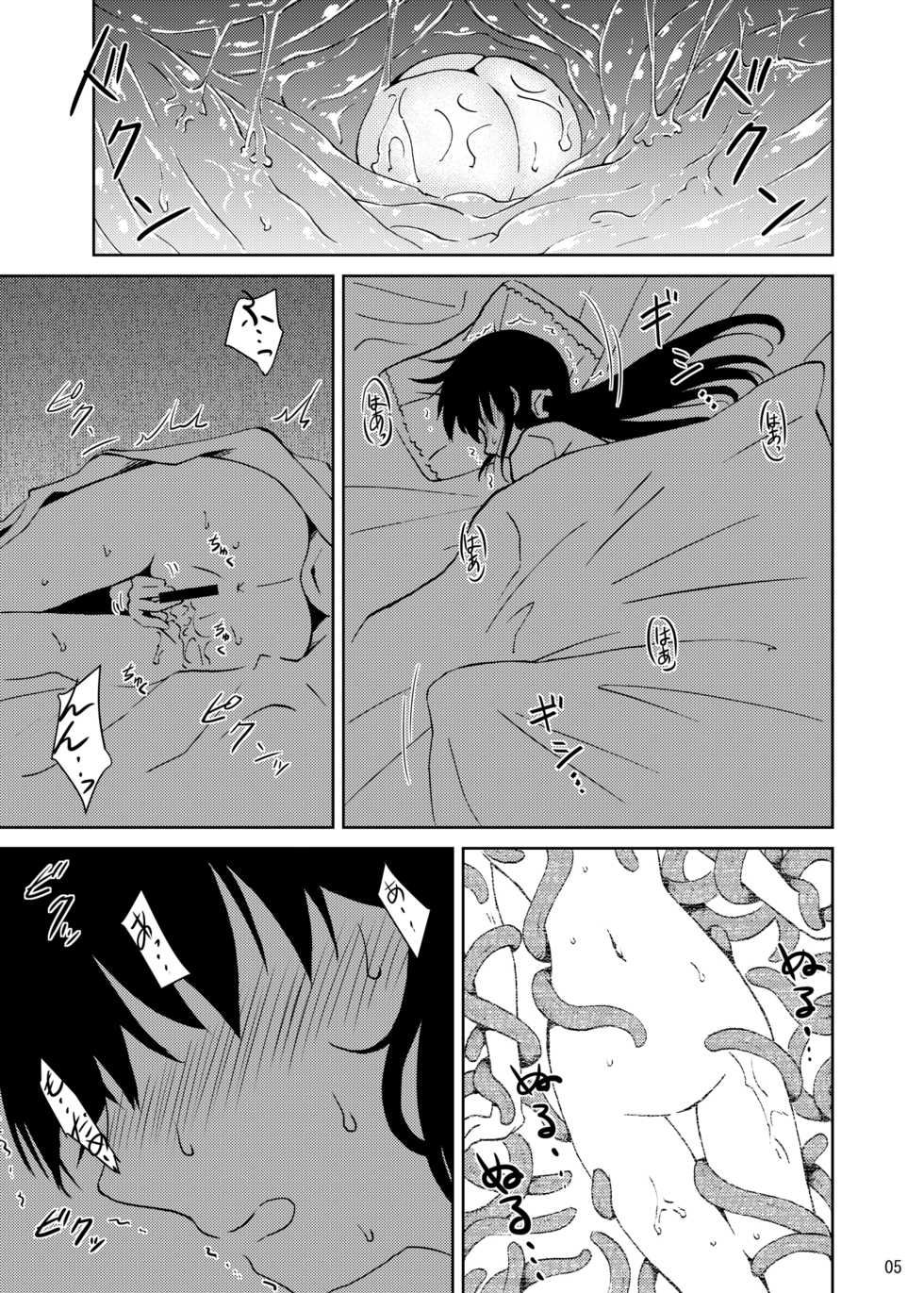 [Kamemushi (Kaminaru Fuyu)] Syokusyu Tamago [Digital] - Page 4
