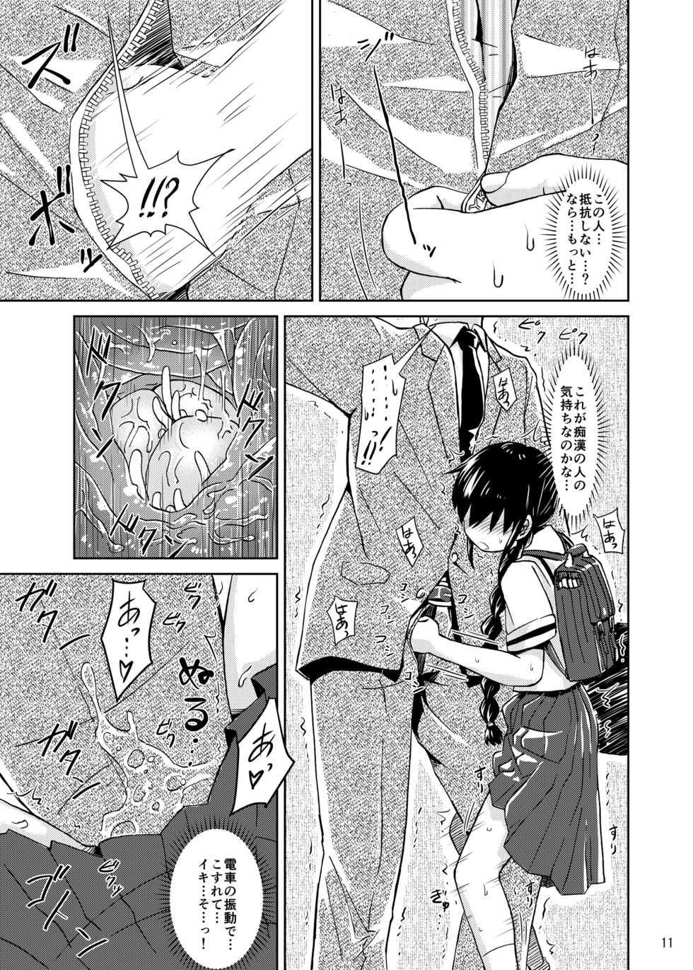 [Kamemushi (Kaminaru Fuyu)] Syokusyu Tamago [Digital] - Page 10