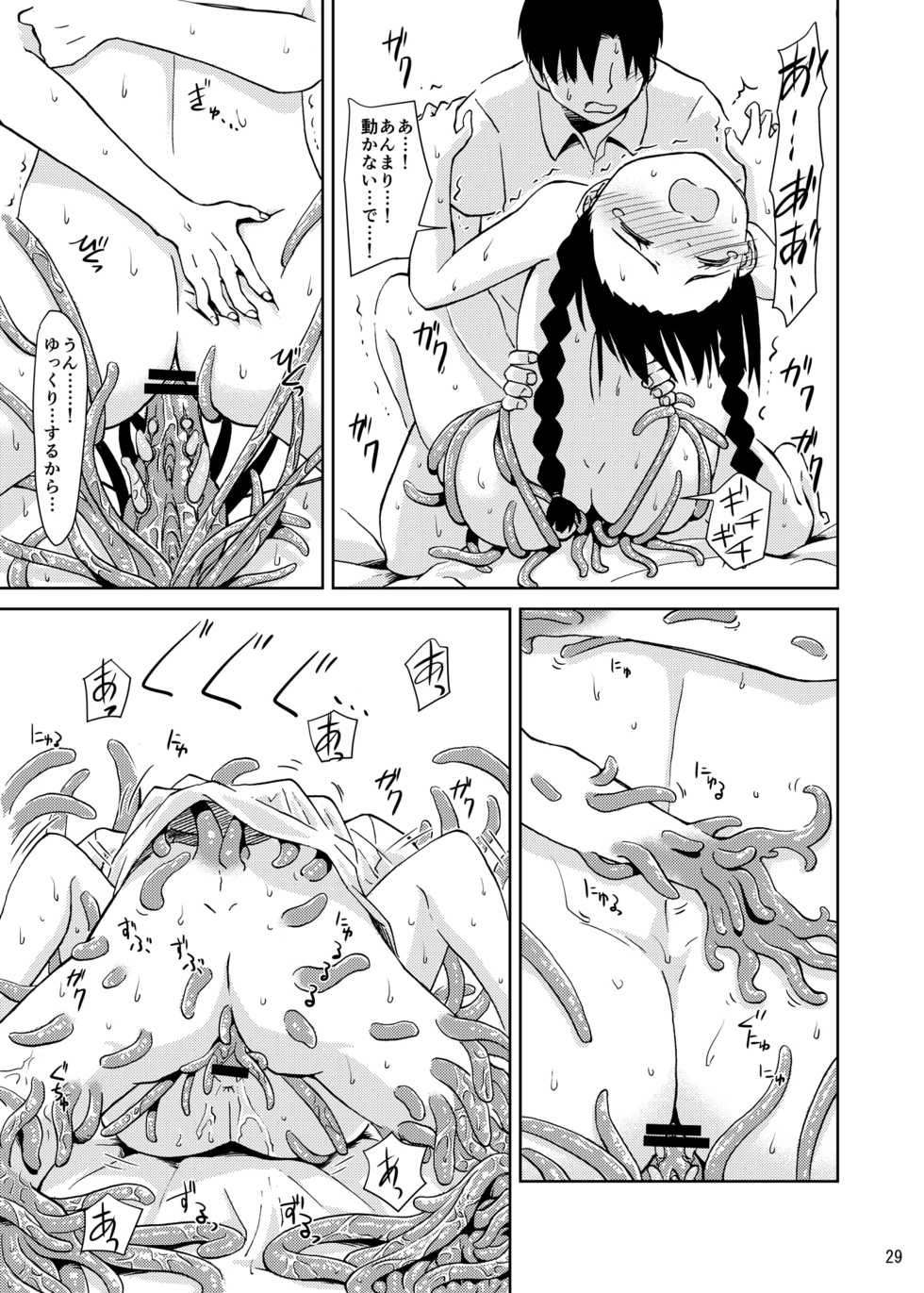 [Kamemushi (Kaminaru Fuyu)] Syokusyu Tamago [Digital] - Page 28