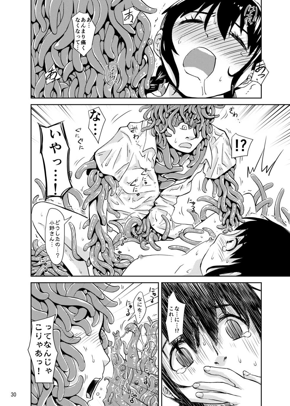 [Kamemushi (Kaminaru Fuyu)] Syokusyu Tamago [Digital] - Page 29