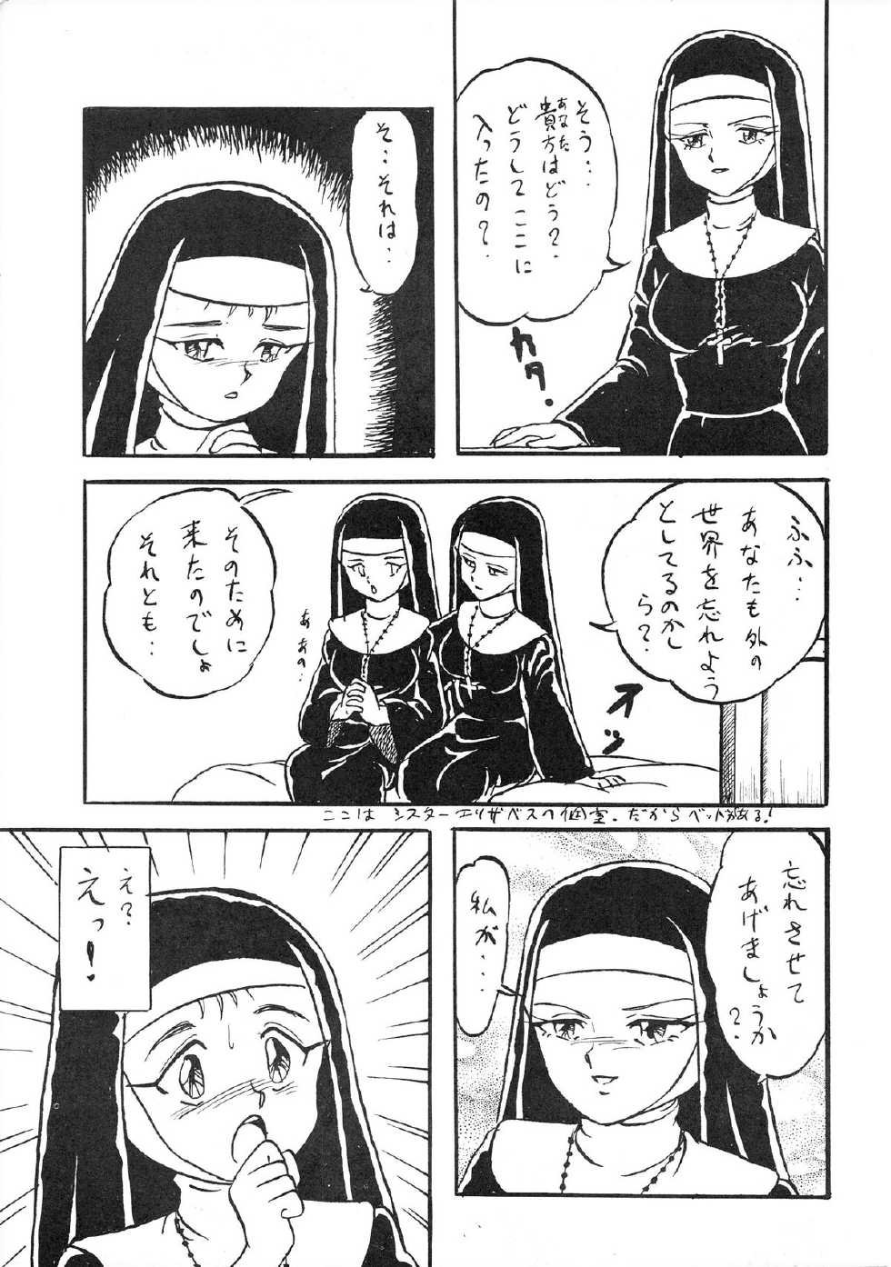 (C39) [LUNA INDUSTRIA (Various)] Han-Kan-Rin Ama - Page 19