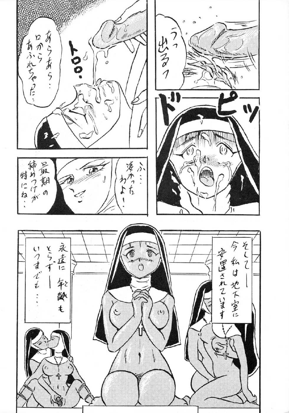 (C39) [LUNA INDUSTRIA (Various)] Han-Kan-Rin Ama - Page 32