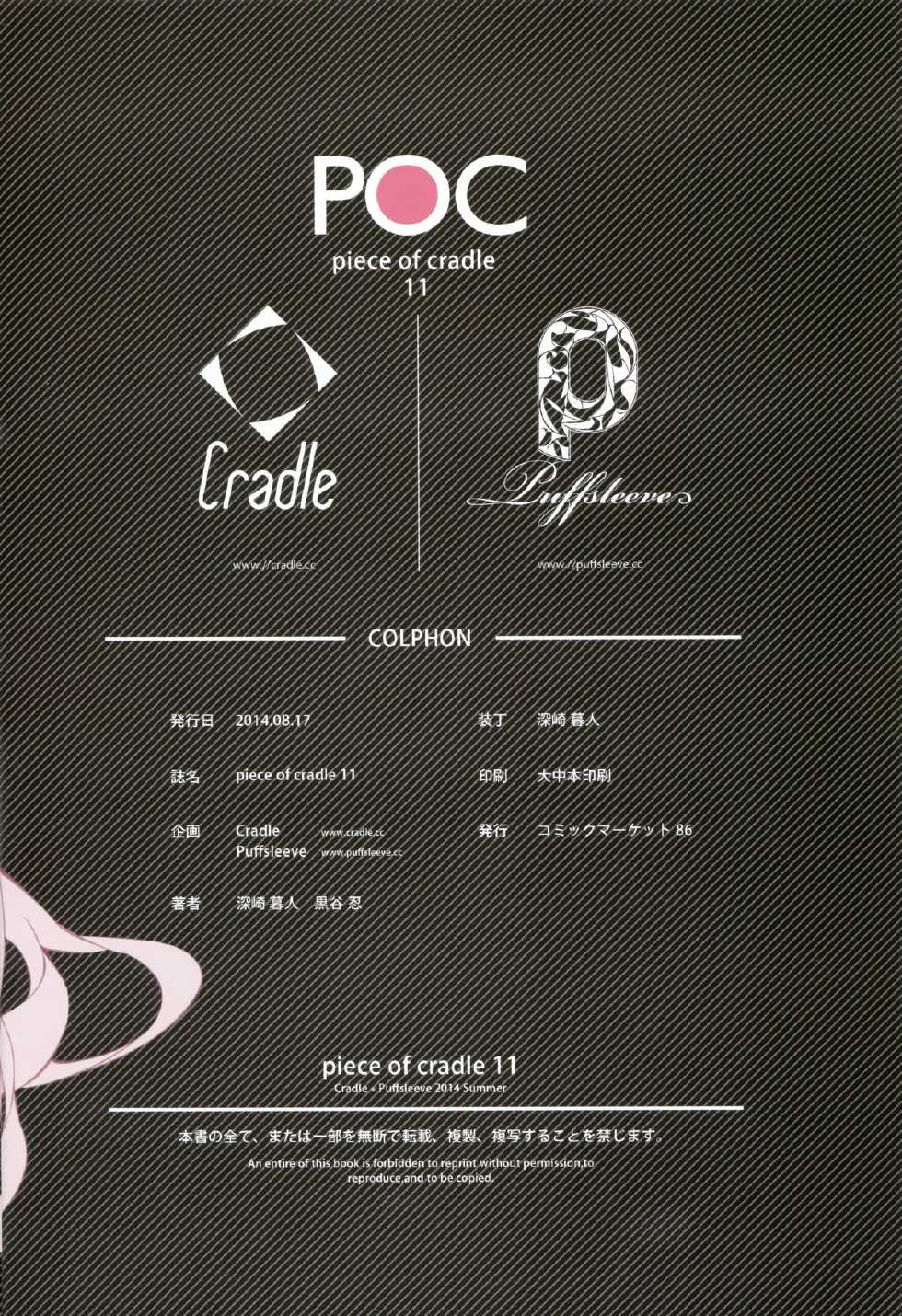 (C86) [Cradle, Puffsleeve (Misaki Kurehito, Kuroya Shinobu)] piece of cradle 11 - Page 23