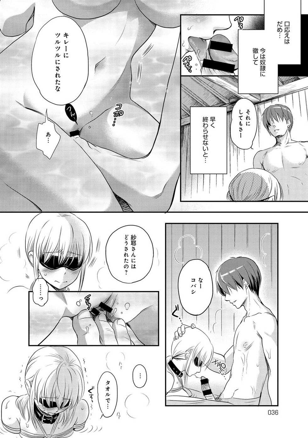 COMIC Anthurium 017 2014-09 [Digital] - Page 35