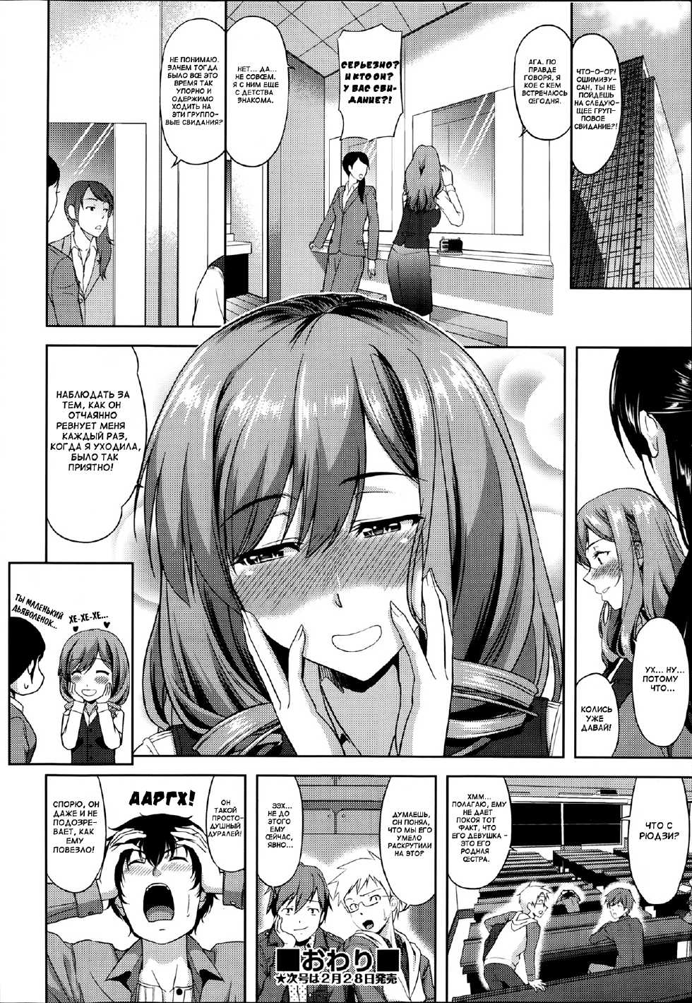 [Takano Yuki] Transit + Otometic Overdrive [Russian] {Mamoru} [Decensored] - Page 26