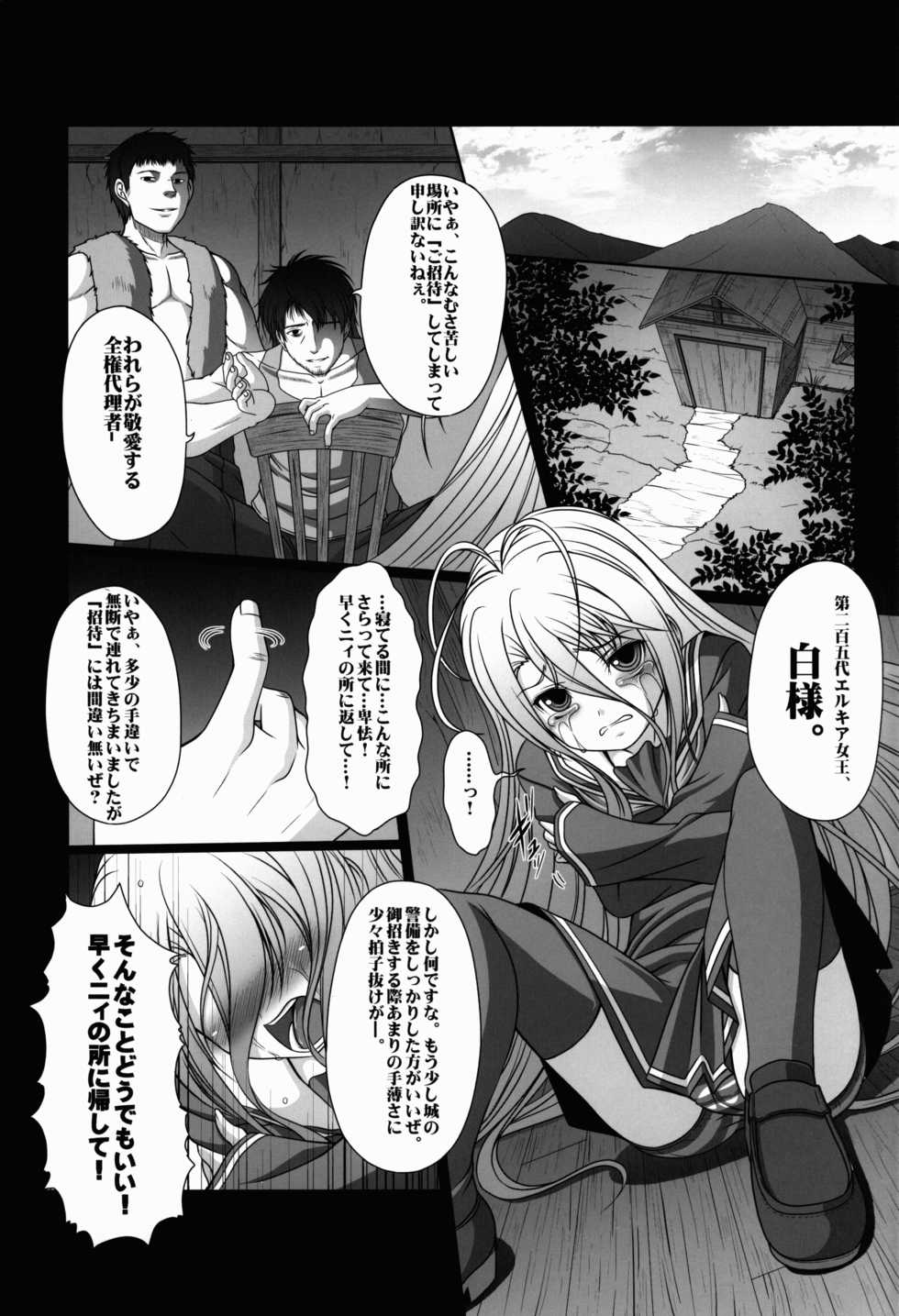 (C86) [AMAGI AN IRONWORKS (Ebisu)] HOBBY`S BLOCK!! 19 (No Game No Life) - Page 3