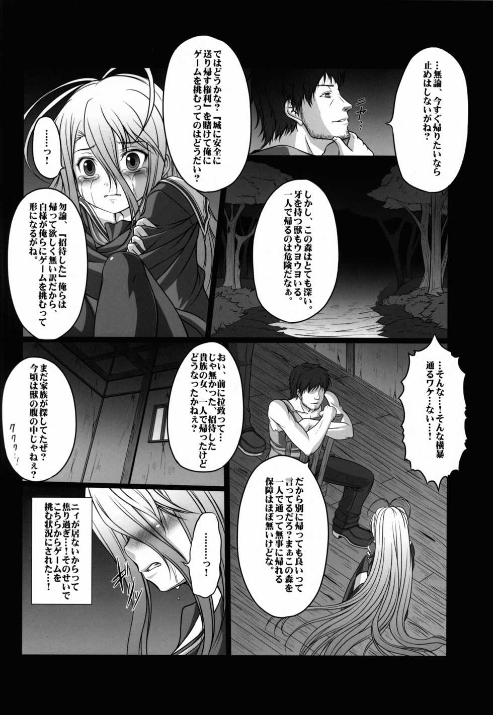 (C86) [AMAGI AN IRONWORKS (Ebisu)] HOBBY`S BLOCK!! 19 (No Game No Life) - Page 4