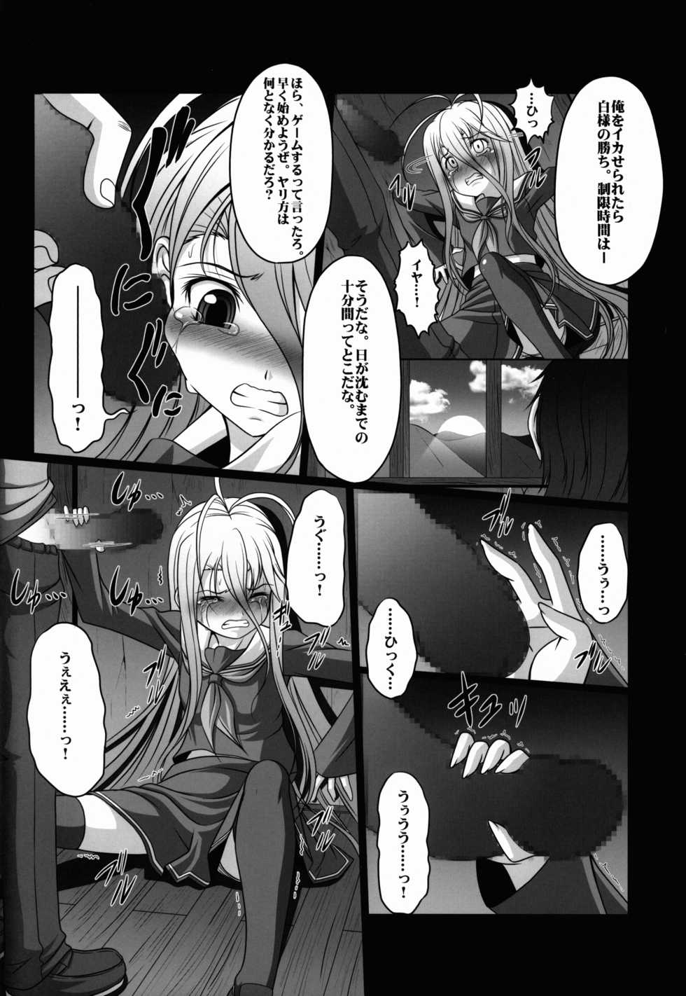 (C86) [AMAGI AN IRONWORKS (Ebisu)] HOBBY`S BLOCK!! 19 (No Game No Life) - Page 6
