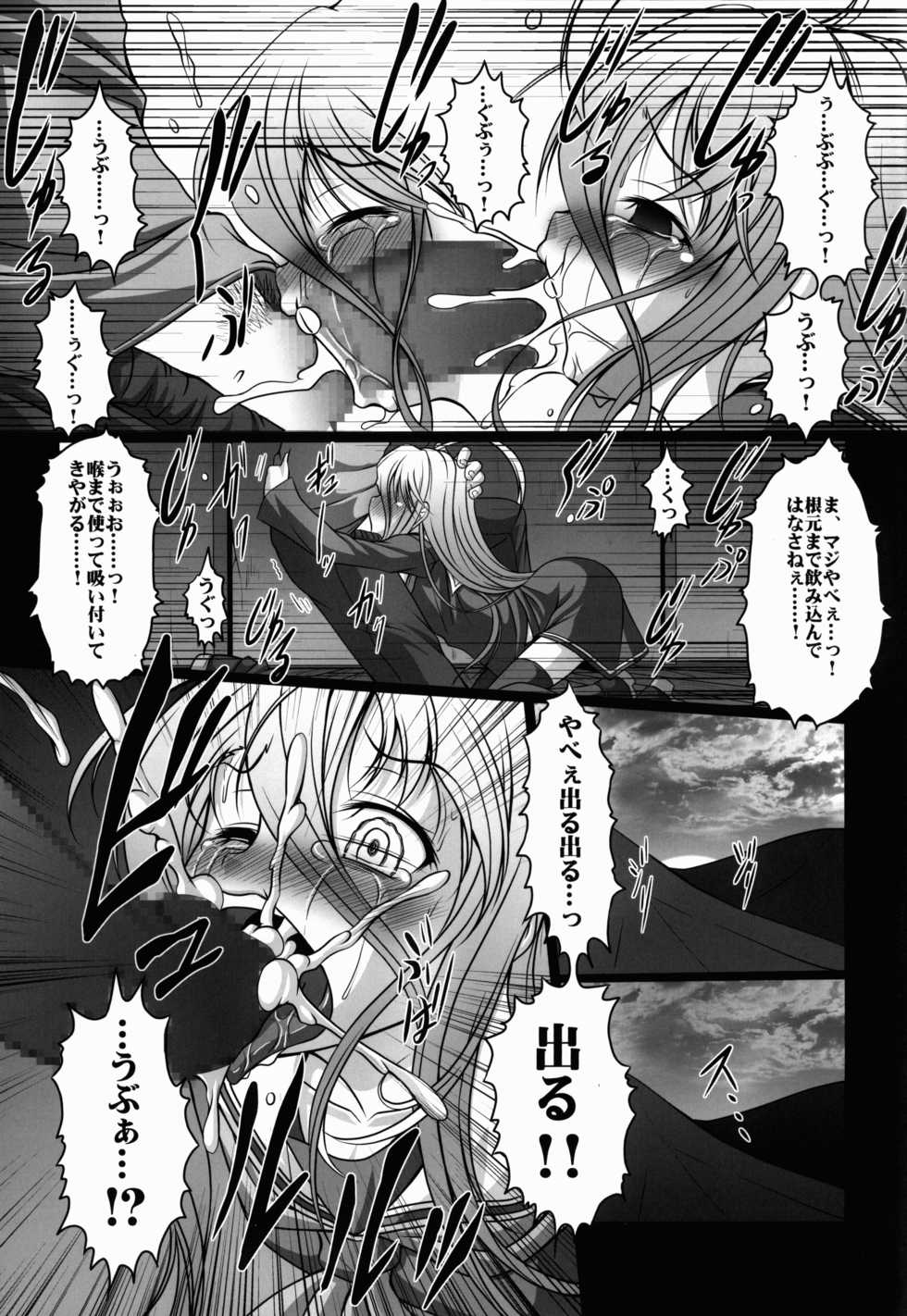 (C86) [AMAGI AN IRONWORKS (Ebisu)] HOBBY`S BLOCK!! 19 (No Game No Life) - Page 9