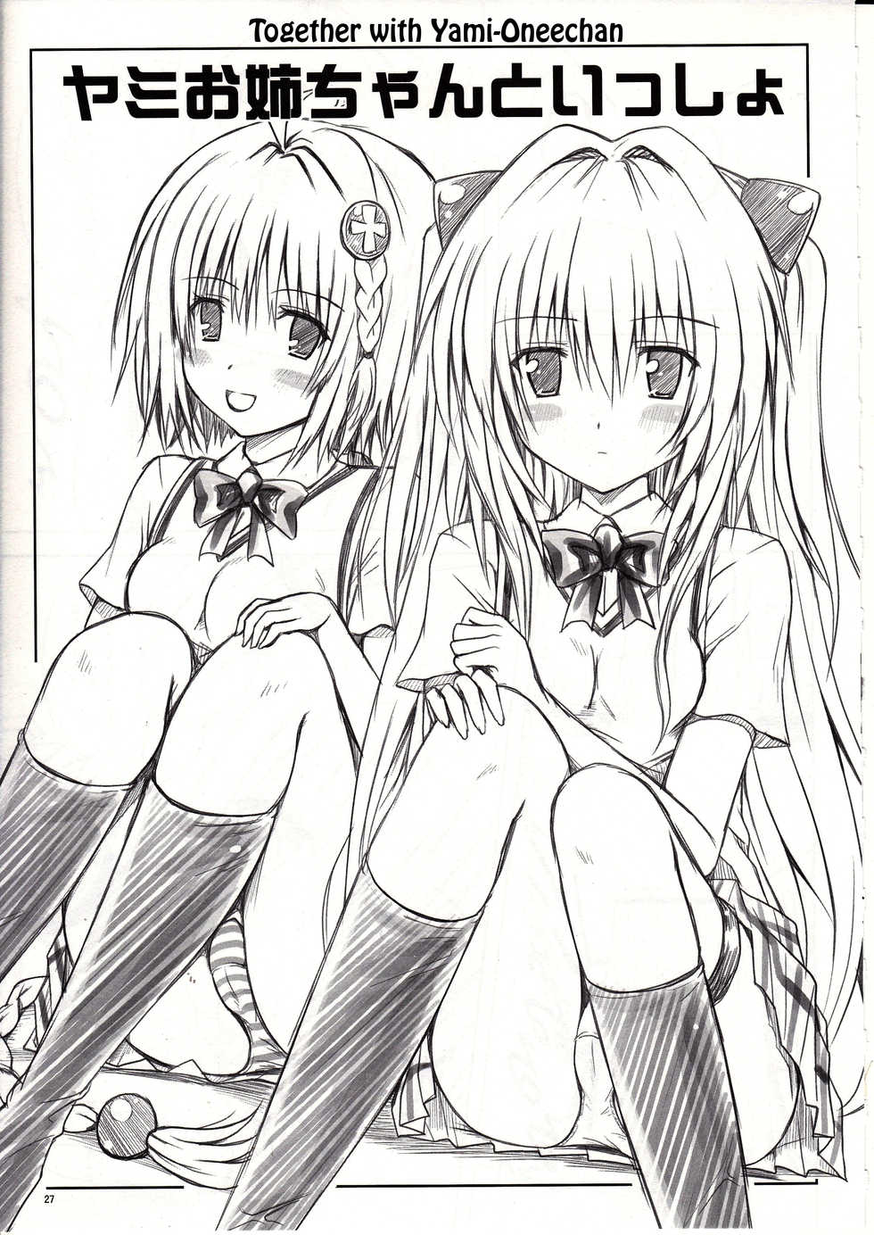 (C81) [Shiawase Kanmiryou (Yuki Tomoshi)] Momo-sama Darkness toka no Soushuuhen | Momo-sama Darkness Compilation (To LOVE-ru) [English] {Tigoris Translates} - Page 26