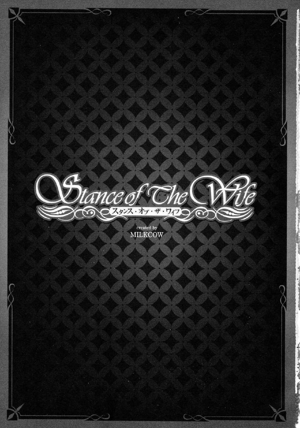 (C83) [MILK LAND (MILKCOW)] Stance of The Wife (Freezing) [English] {Tigoris Translates} - Page 2