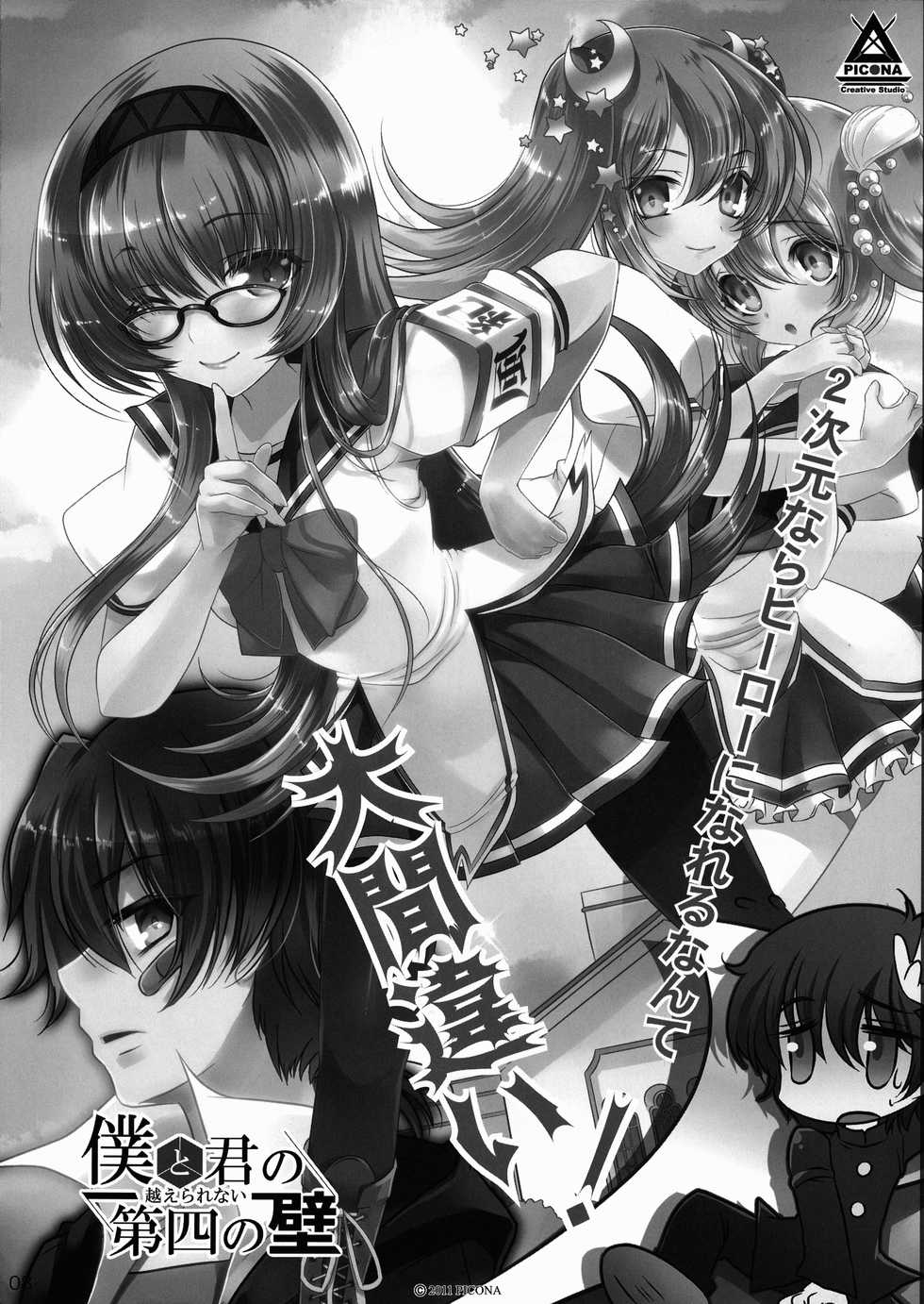 [AYUEST, slice slime (Bankoku Ayuya, 108 Gou)] Gentei Hon (Various) - Page 8