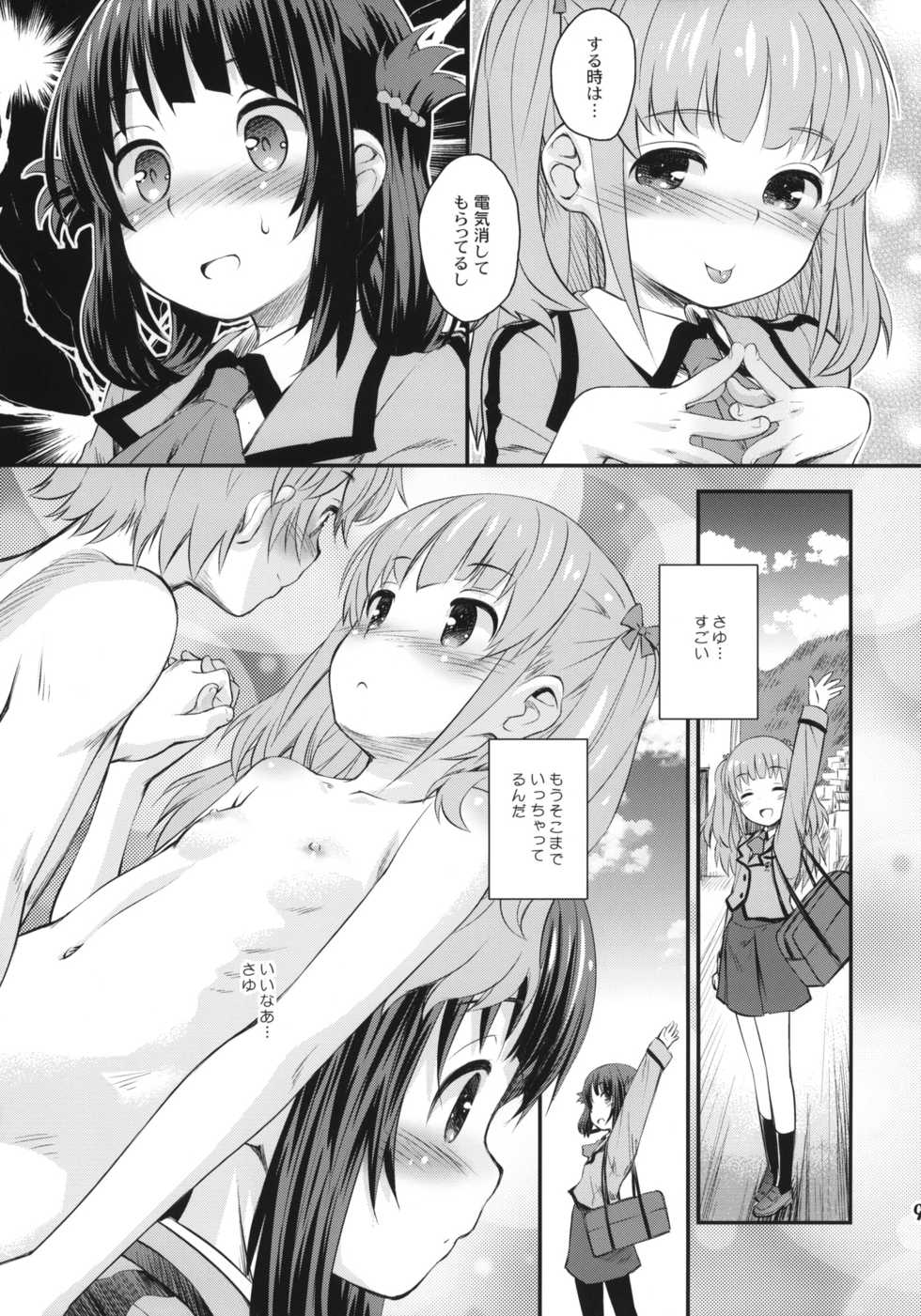 (C86) [Jido-Hikki (Kokekokko Coma)] Hatsu Miuna (Nagi no Asukara) - Page 8