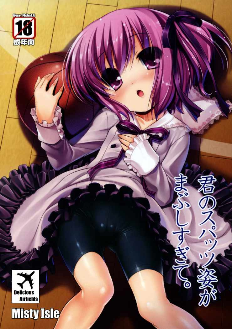 (C80) [Misty Isle (Sorimura Youji)] Kimi no Spats Sugata ga Mabushisugite. (Ro-Kyu-Bu!) [Spanish] - Page 1