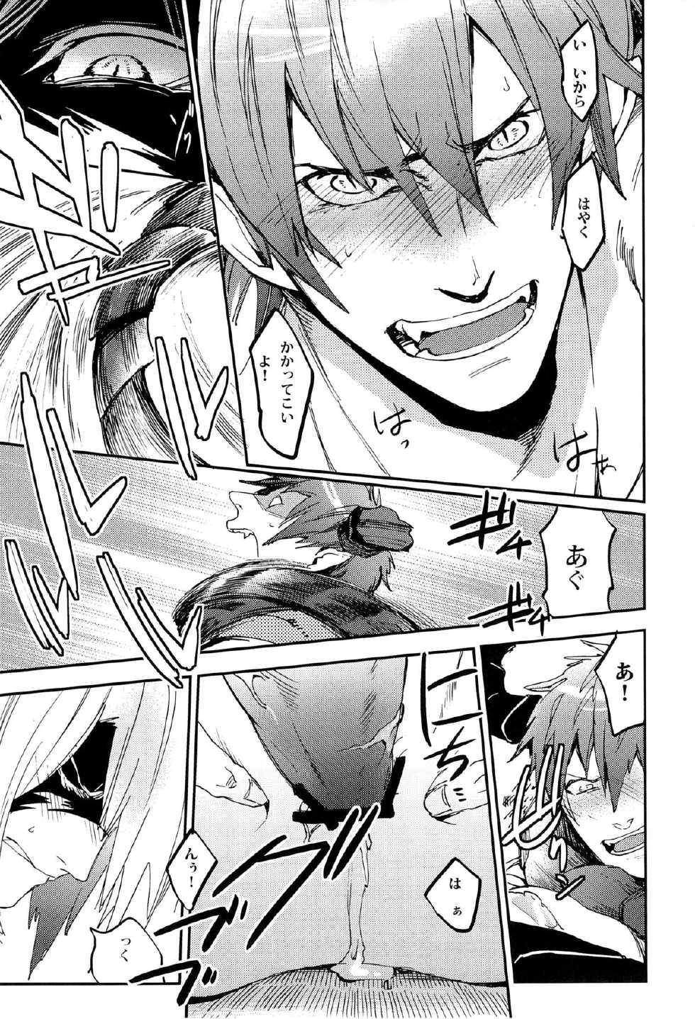 [sumikko&hakekyusekekyu] maou-sama,kono hon ha 18sai miman no kata ha gokounyuu itadakemasen! (Hataraku Maou-sama!) - Page 17