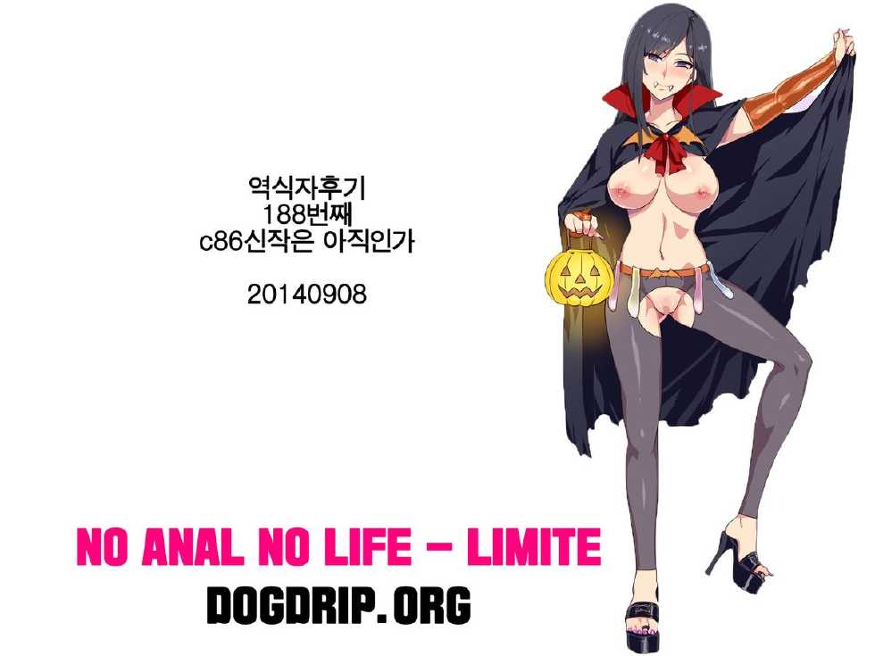 (C85) [JoyDivision (jd)] Twisted Tenderness (Ah! My Goddess) [Korean] [LIMITE] - Page 17