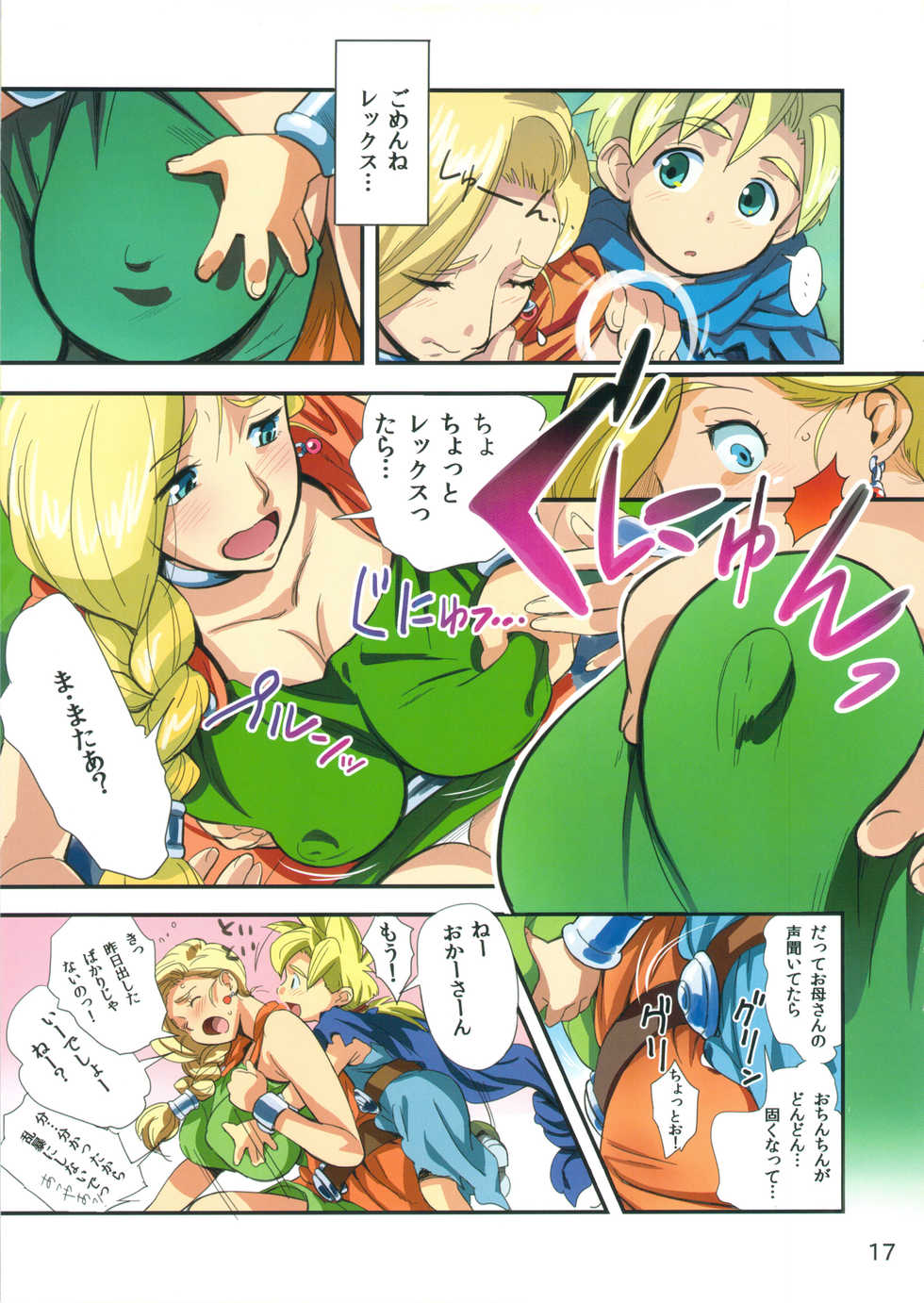 (C86) [VOLVOX (Kizaki, Chirima)] Narazumono no Utage - Feast of rogue (Dragon Quest IV, Dragon Quest V) - Page 17