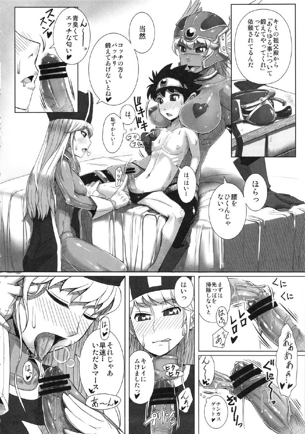 (C86) [A.S.G Group (Misonou)] "Hagane no Tsurugi Chokin" Jikkou Chuu. (Dragon Quest III) - Page 5