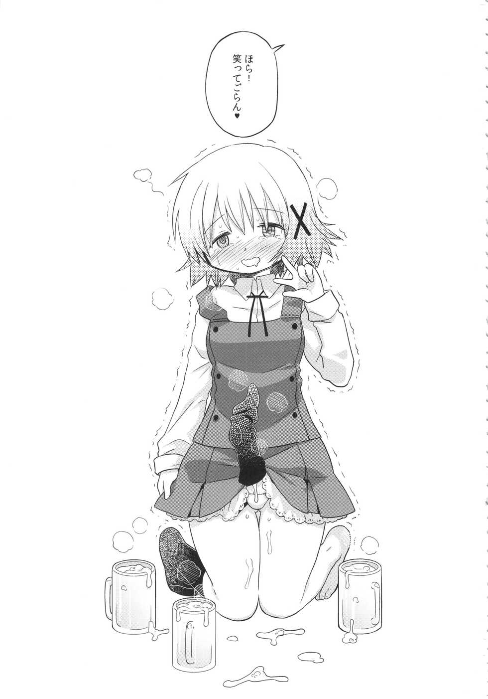 (C86) [GADGET (A-10)] Futanari Sketch (Hidamari Sketch) - Page 2