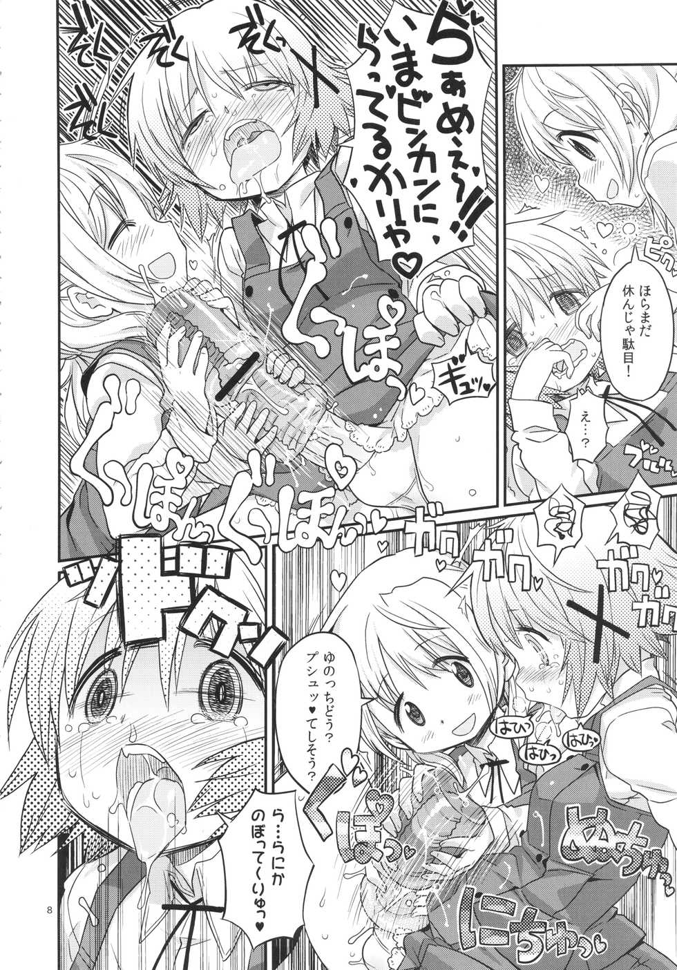 (C86) [GADGET (A-10)] Futanari Sketch (Hidamari Sketch) - Page 7