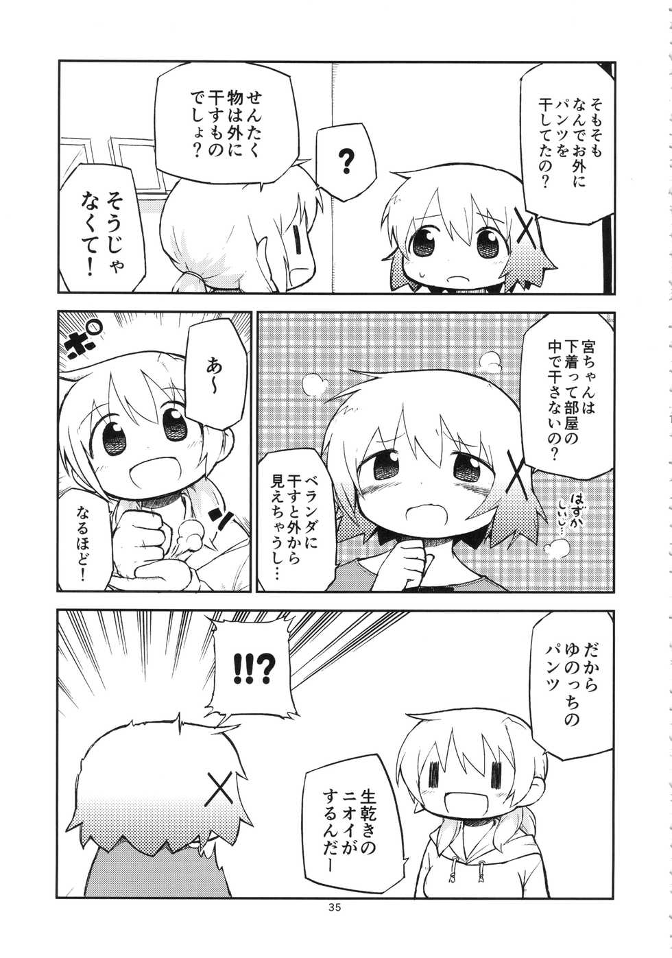 (C86) [GADGET (A-10)] Futanari Sketch (Hidamari Sketch) - Page 34
