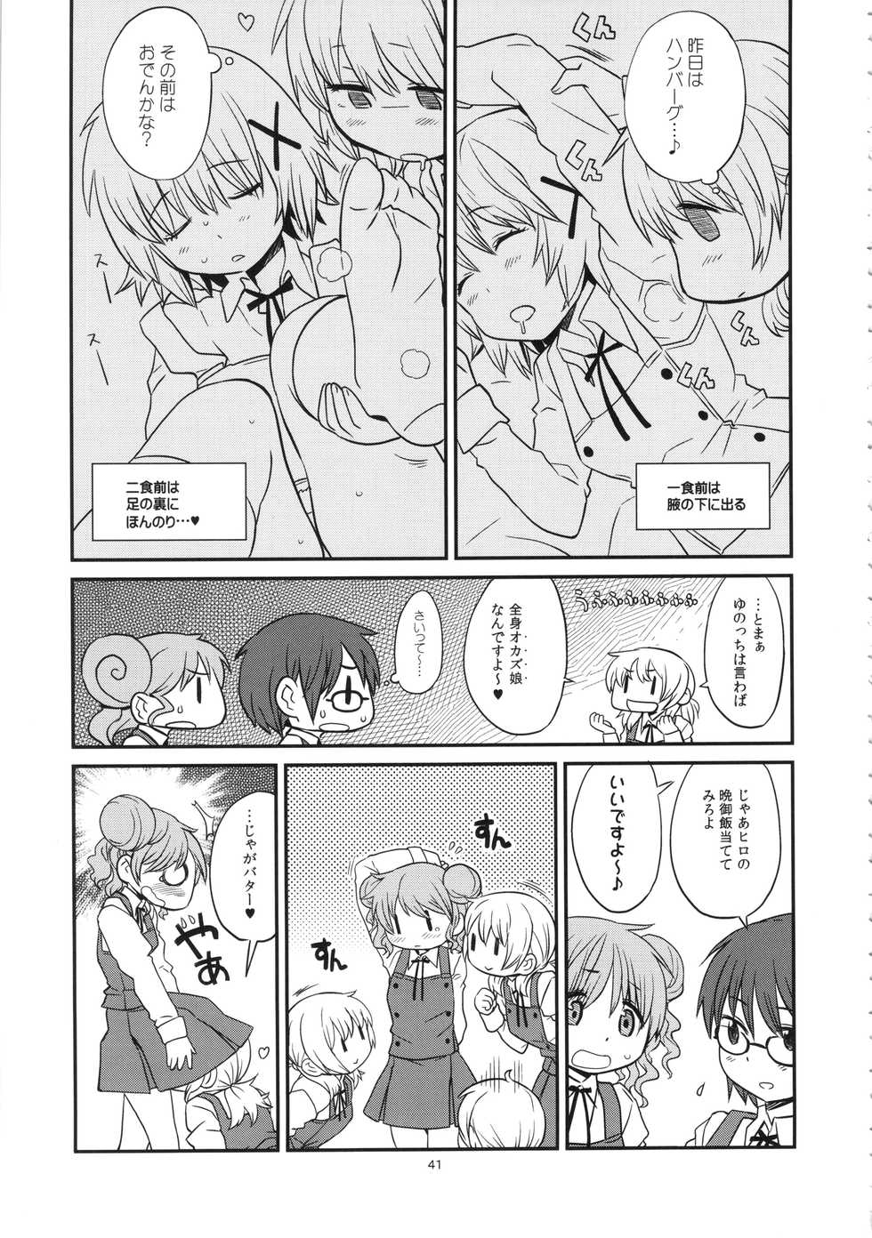 (C86) [GADGET (A-10)] Futanari Sketch (Hidamari Sketch) - Page 40