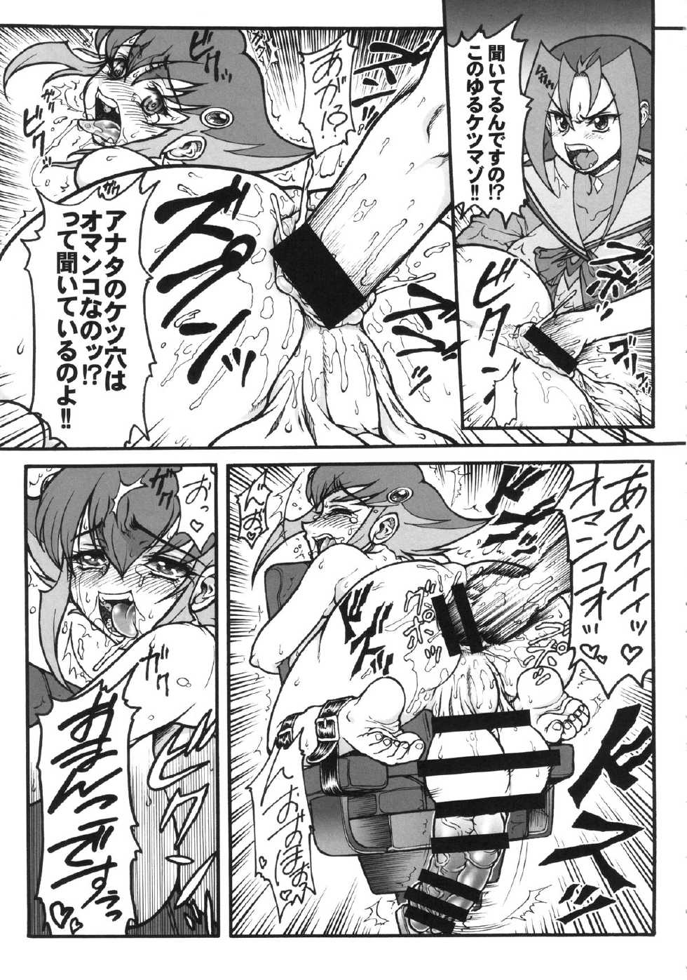 (C86) [Rei no Tokoro (Kuroarama Soukai)] Anna Dramatics! (Yu-Gi-Oh! ZEXAL) - Page 8