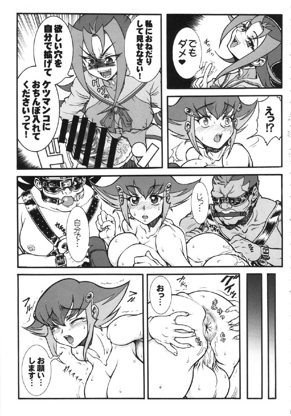 (C86) [Rei no Tokoro (Kuroarama Soukai)] Anna Dramatics! (Yu-Gi-Oh! ZEXAL) - Page 12
