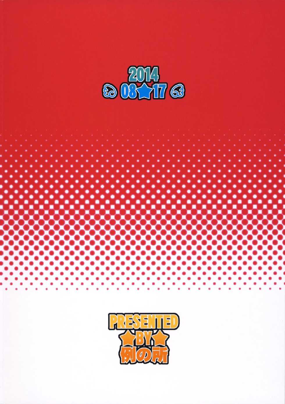 (C86) [Rei no Tokoro (Kuroarama Soukai)] Anna Dramatics! (Yu-Gi-Oh! ZEXAL) - Page 30