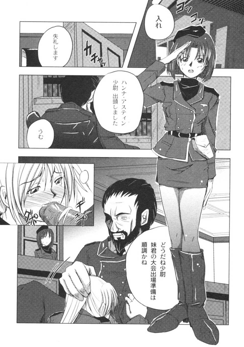 COMIC Moog 2005-12 - Page 23
