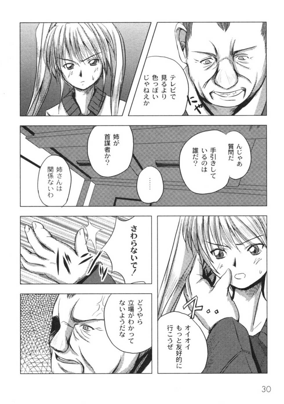 COMIC Moog 2005-12 - Page 31