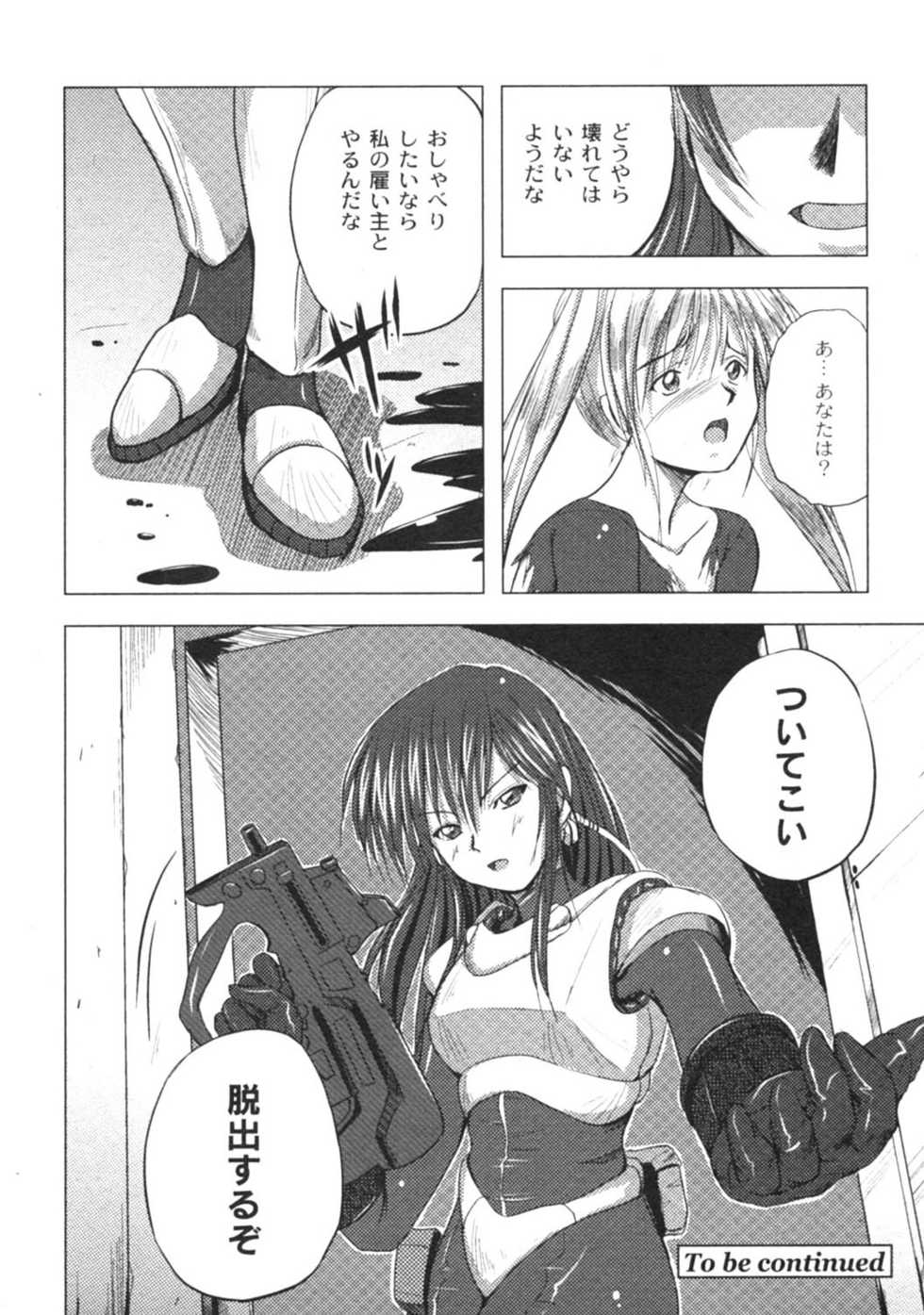 COMIC Moog 2005-12 - Page 39