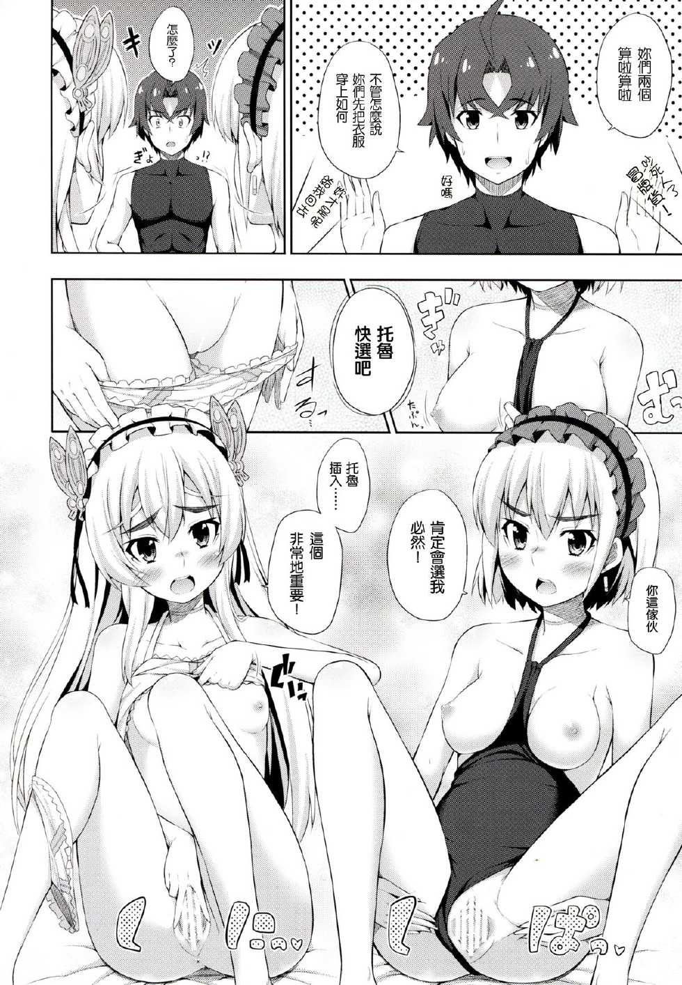 (C86) [Fujiya (Nectar)] Usui hon no Chaika (Hitsugi no Chaika) [Chinese] [塔布里斯個人漢化] - Page 7