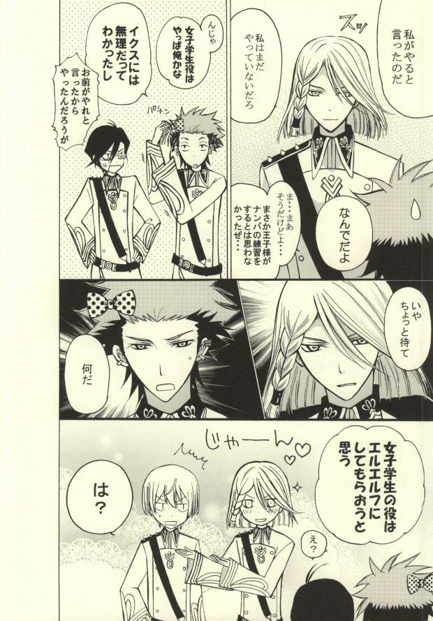 RELATE (Kakumeiki Valvrave) - Page 5
