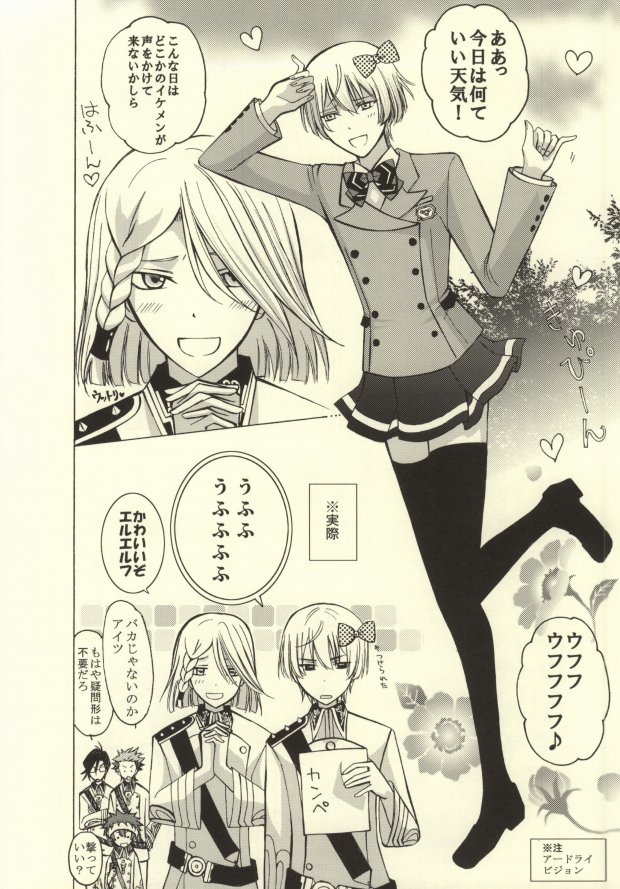 RELATE (Kakumeiki Valvrave) - Page 7