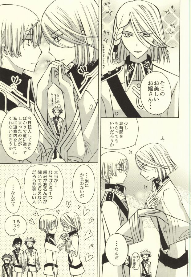 RELATE (Kakumeiki Valvrave) - Page 8