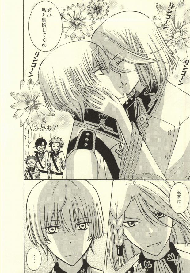 RELATE (Kakumeiki Valvrave) - Page 9