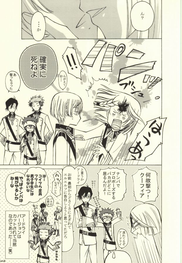 RELATE (Kakumeiki Valvrave) - Page 10