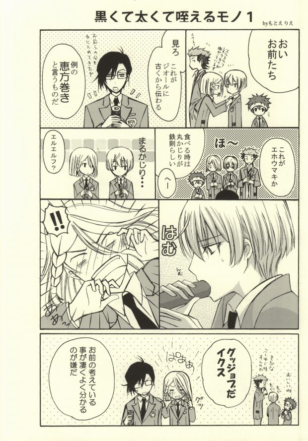 RELATE (Kakumeiki Valvrave) - Page 11