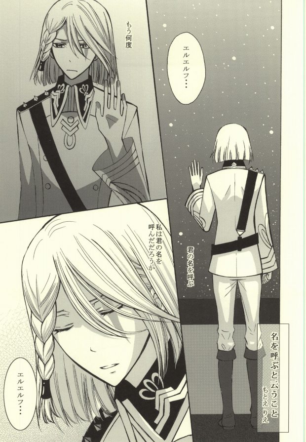 RELATE (Kakumeiki Valvrave) - Page 12
