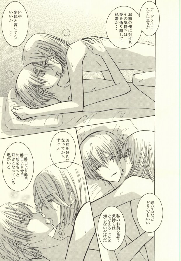 RELATE (Kakumeiki Valvrave) - Page 14