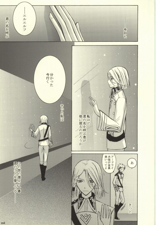 RELATE (Kakumeiki Valvrave) - Page 20