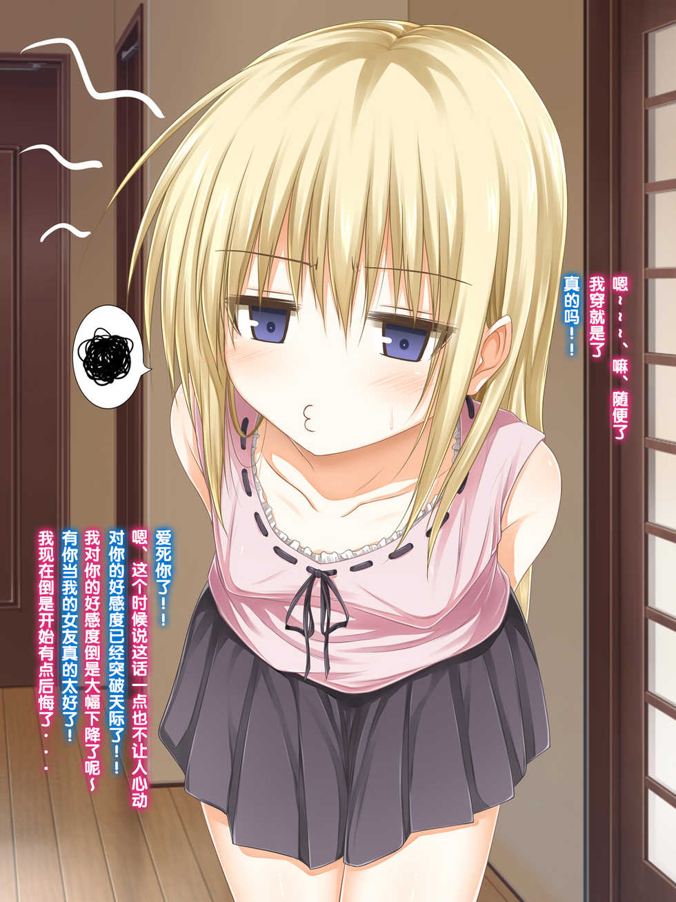 [POETTO (Haryu)] Kanojo ni GothLoli Fuku wo Kitemoratte Cosplay Sex [Chinese] [古龙龙汉化] - Page 34