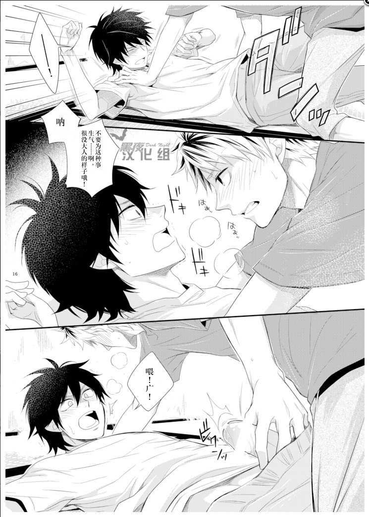 [Panda 4gou (Shima Kyousuke)] Island life (Barakamon) [Chinese] - Page 15