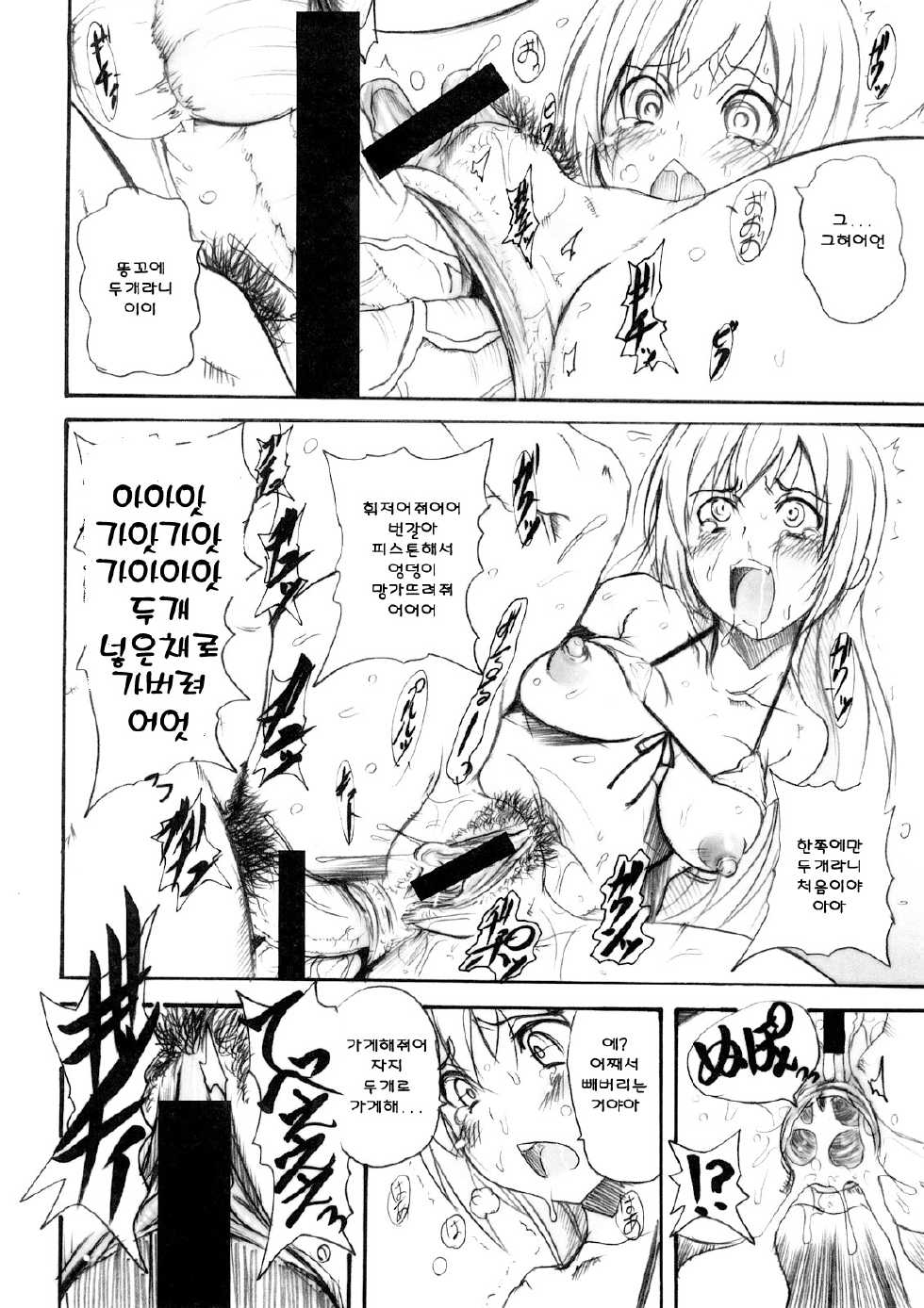 (C73) [OVACAS (Hirokawa Kouichirou)] Banchou Densetsu (Minami-ke) [Korean] [LIMITE] - Page 13