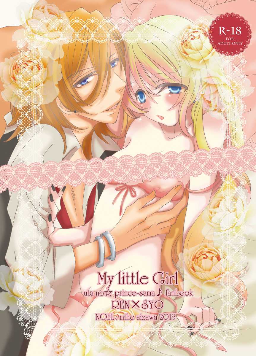 【R-18】スパコミ22新刊・【レン唯】書店委託予約中・追記有り - Page 1