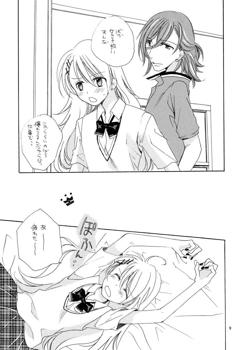 【R-18】スパコミ22新刊・【レン唯】書店委託予約中・追記有り - Page 6